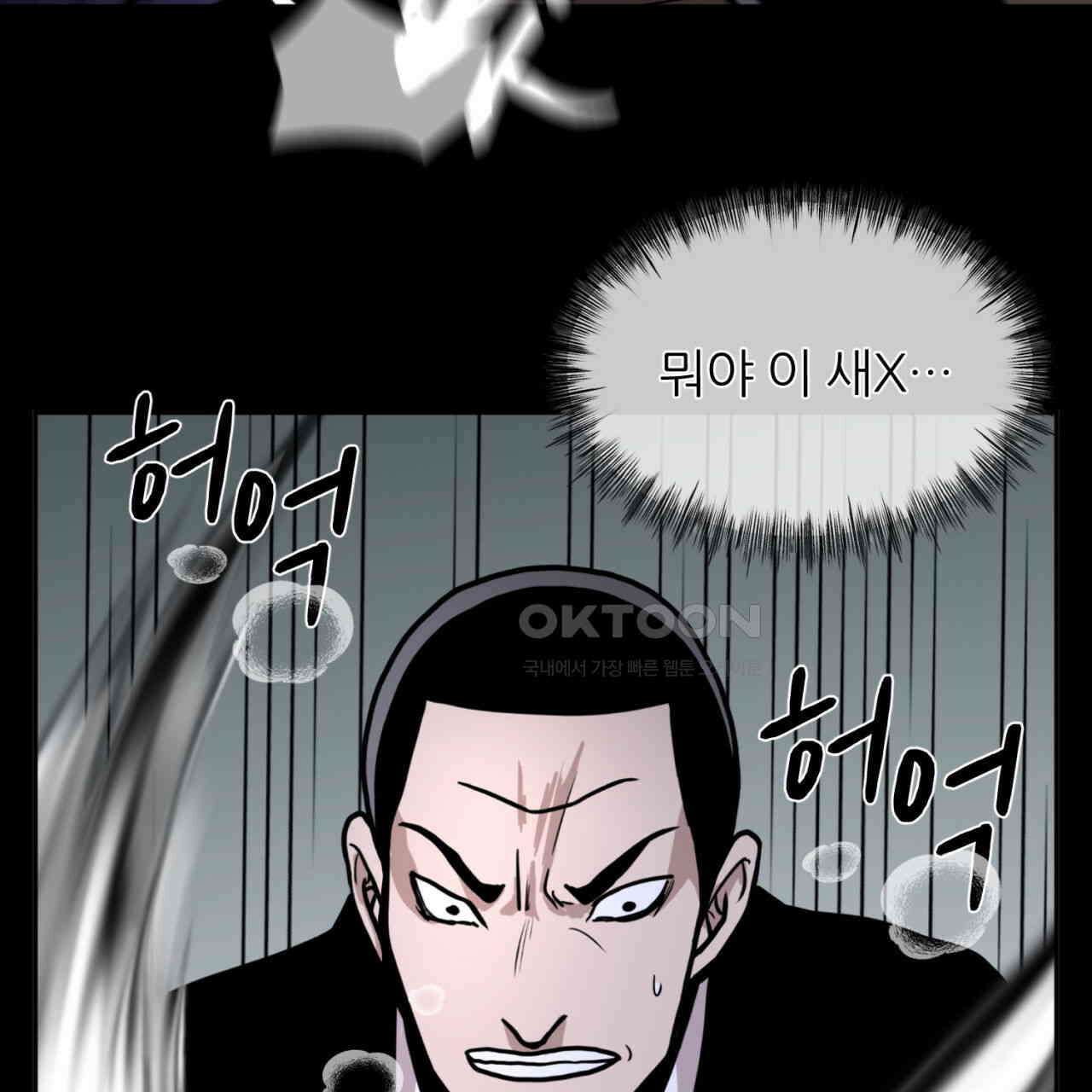 써드아이 실전 경험 121