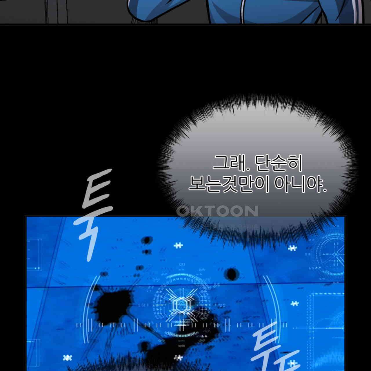 써드아이 실전 경험 138