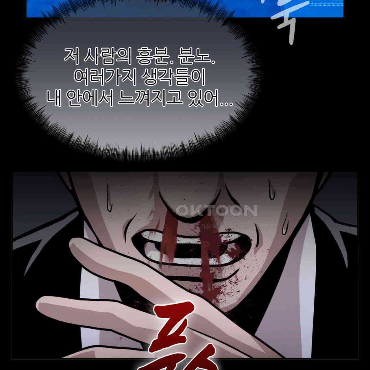써드아이 실전 경험 139