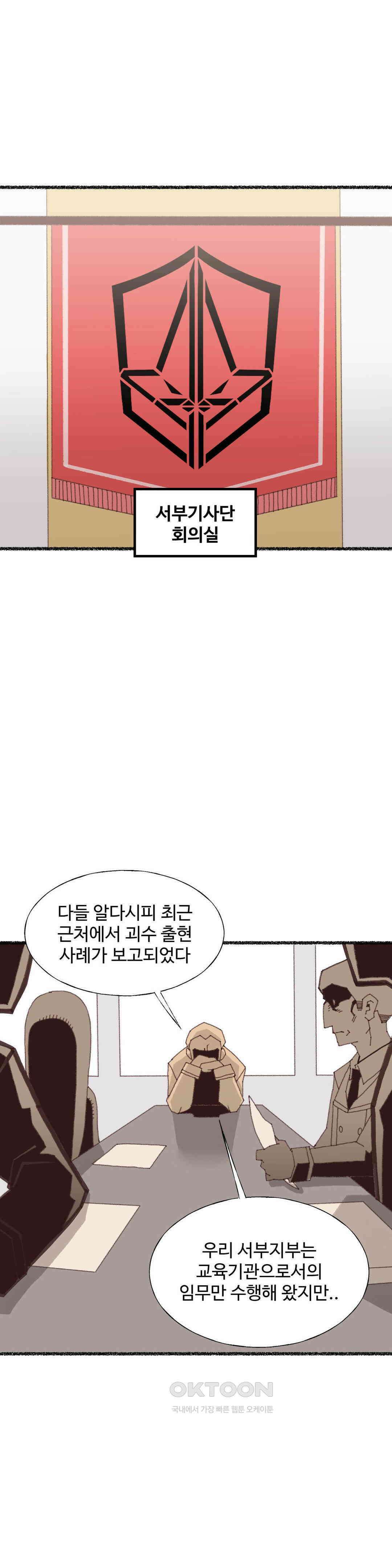 연애경험없는 여기사에게 들이대 보았다 10화 1