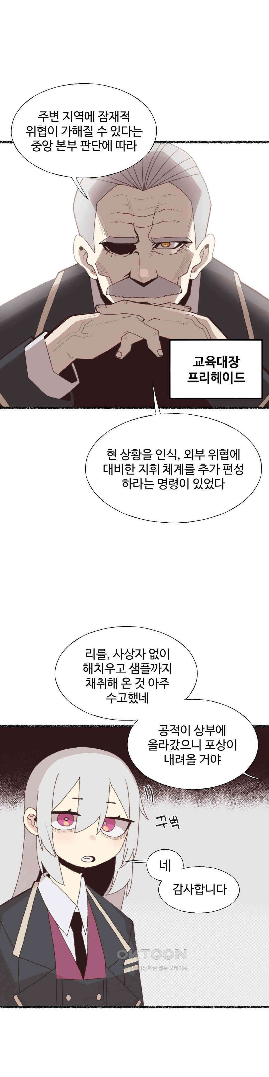 연애경험없는 여기사에게 들이대 보았다 10화 2