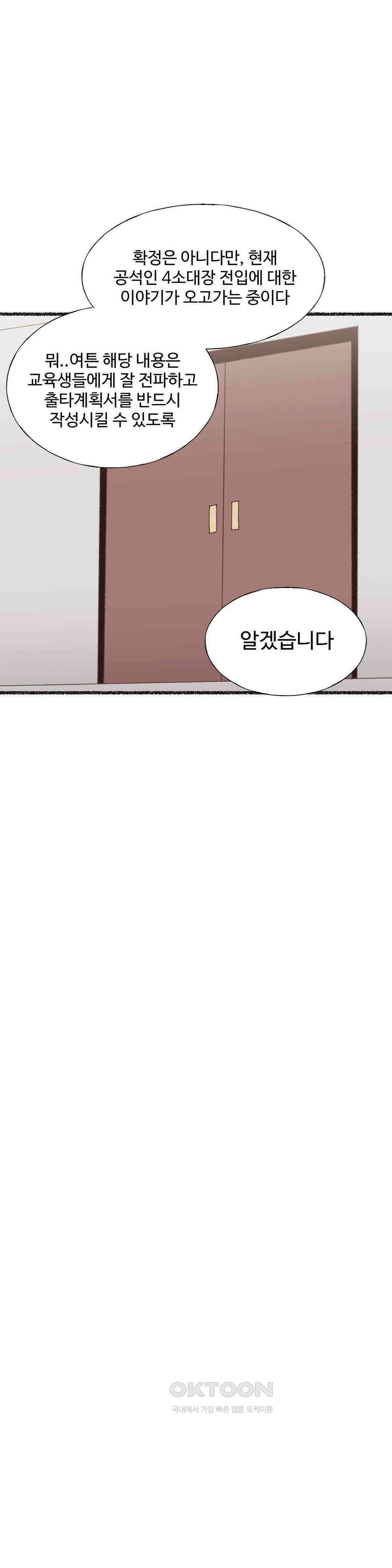 연애경험없는 여기사에게 들이대 보았다 10화 3