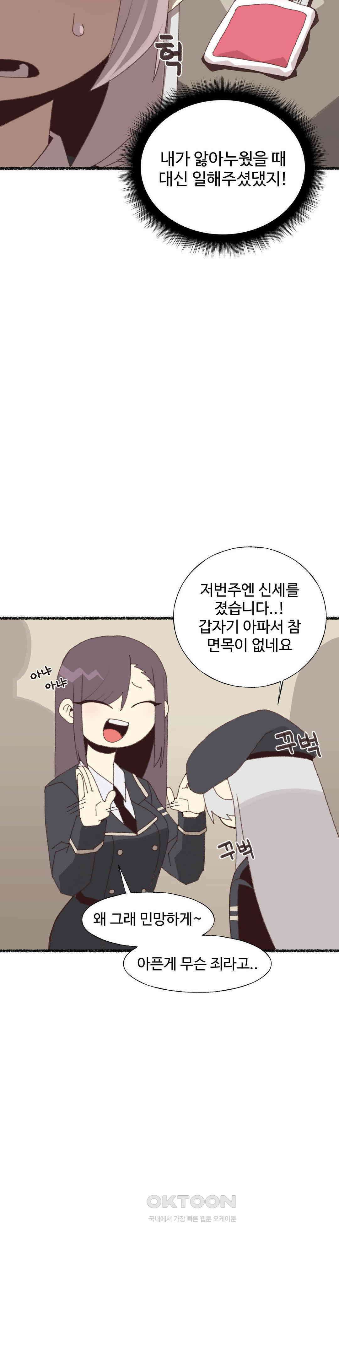 연애경험없는 여기사에게 들이대 보았다 10화 7