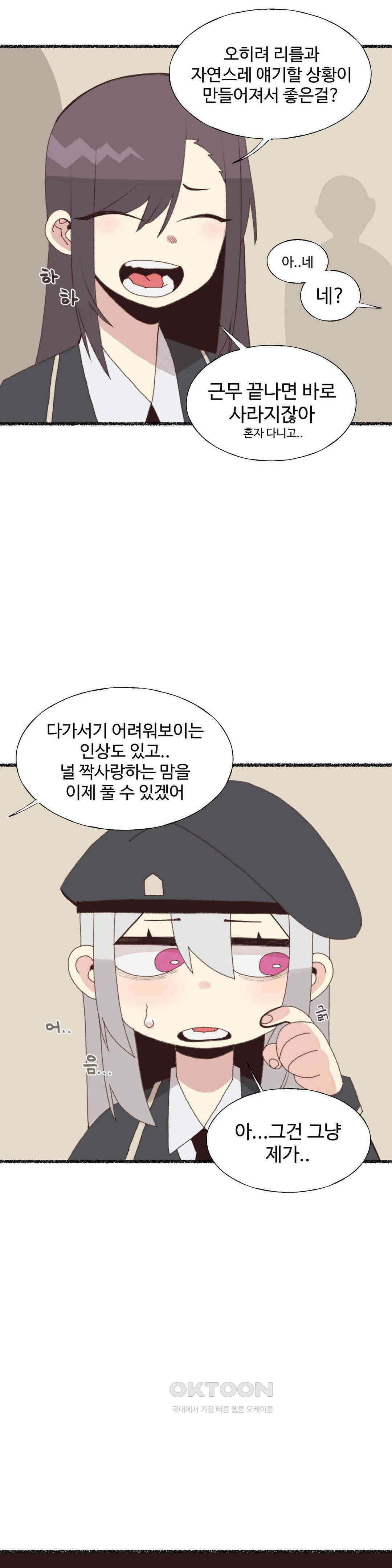 연애경험없는 여기사에게 들이대 보았다 10화 8