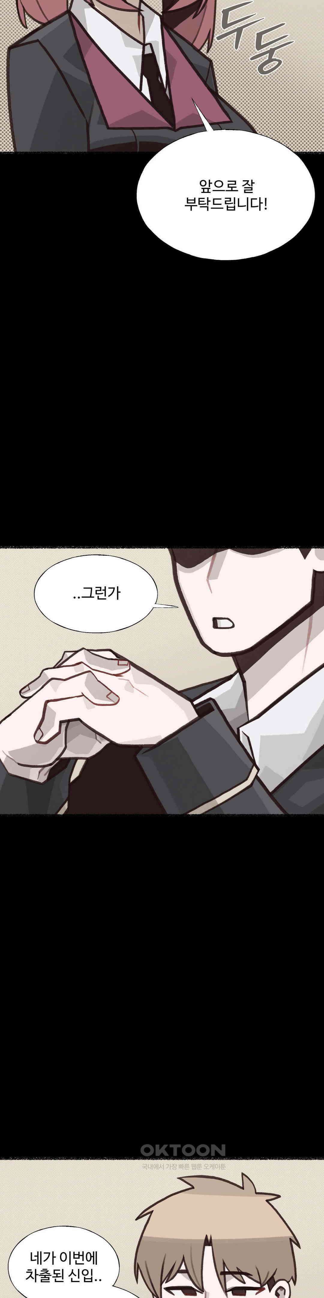 연애경험없는 여기사에게 들이대 보았다 14화 2