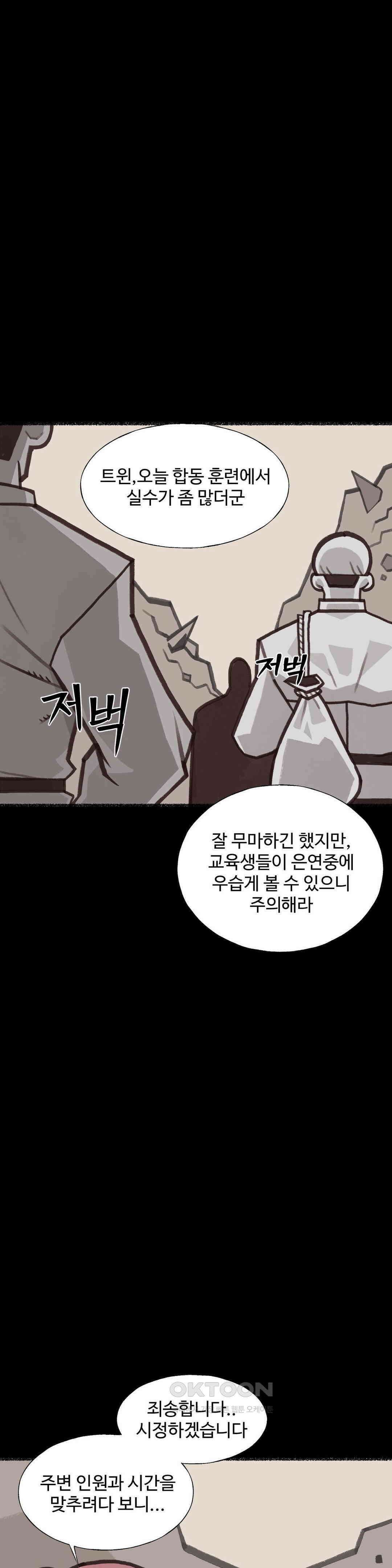 연애경험없는 여기사에게 들이대 보았다 14화 5