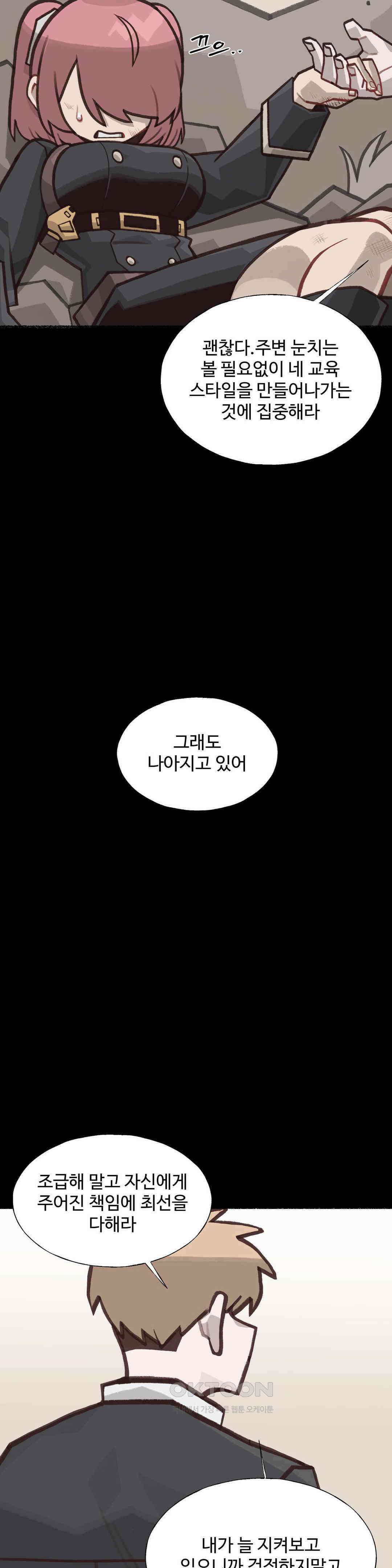 연애경험없는 여기사에게 들이대 보았다 14화 6