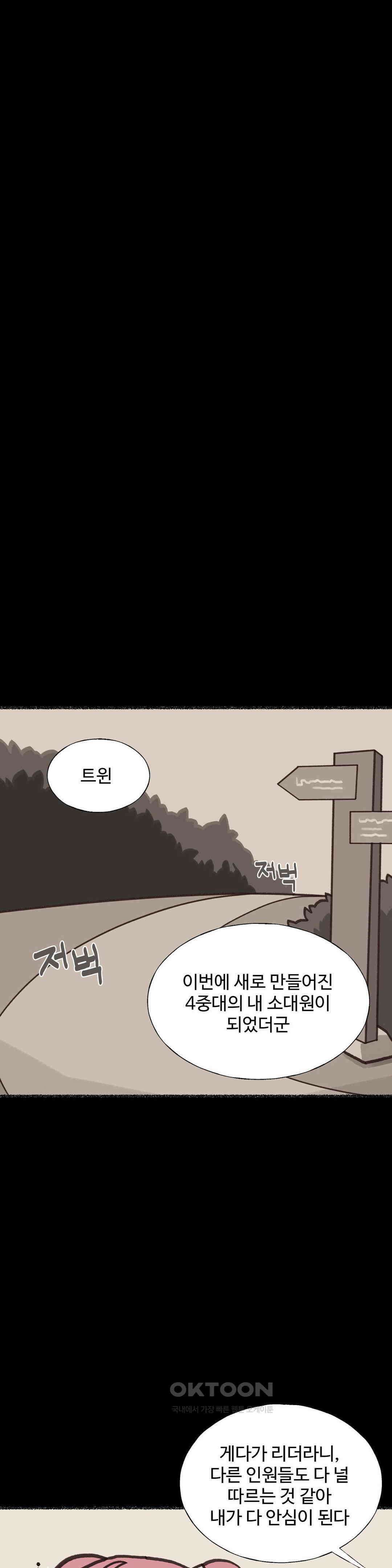 연애경험없는 여기사에게 들이대 보았다 14화 8