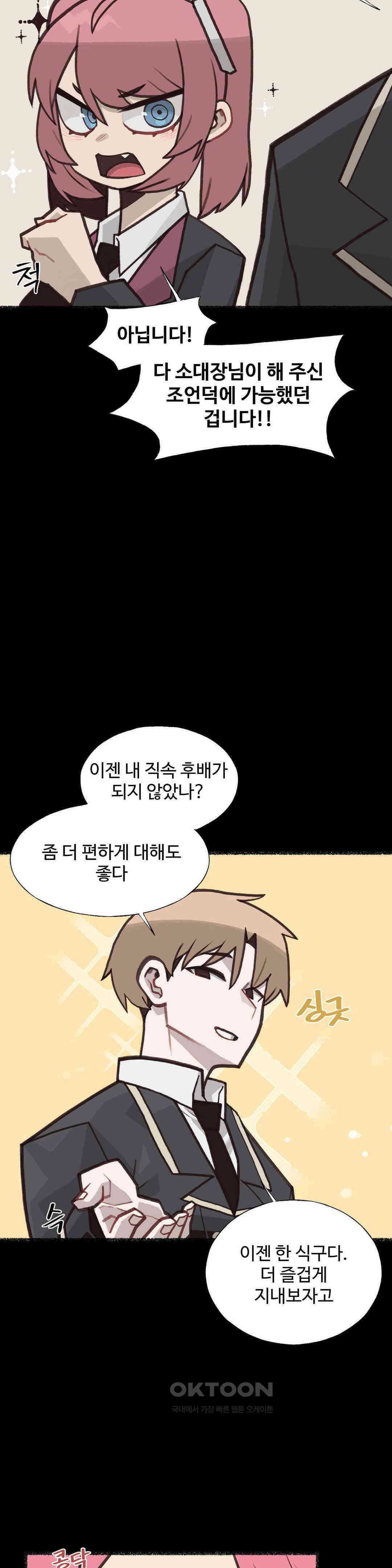 연애경험없는 여기사에게 들이대 보았다 14화 9