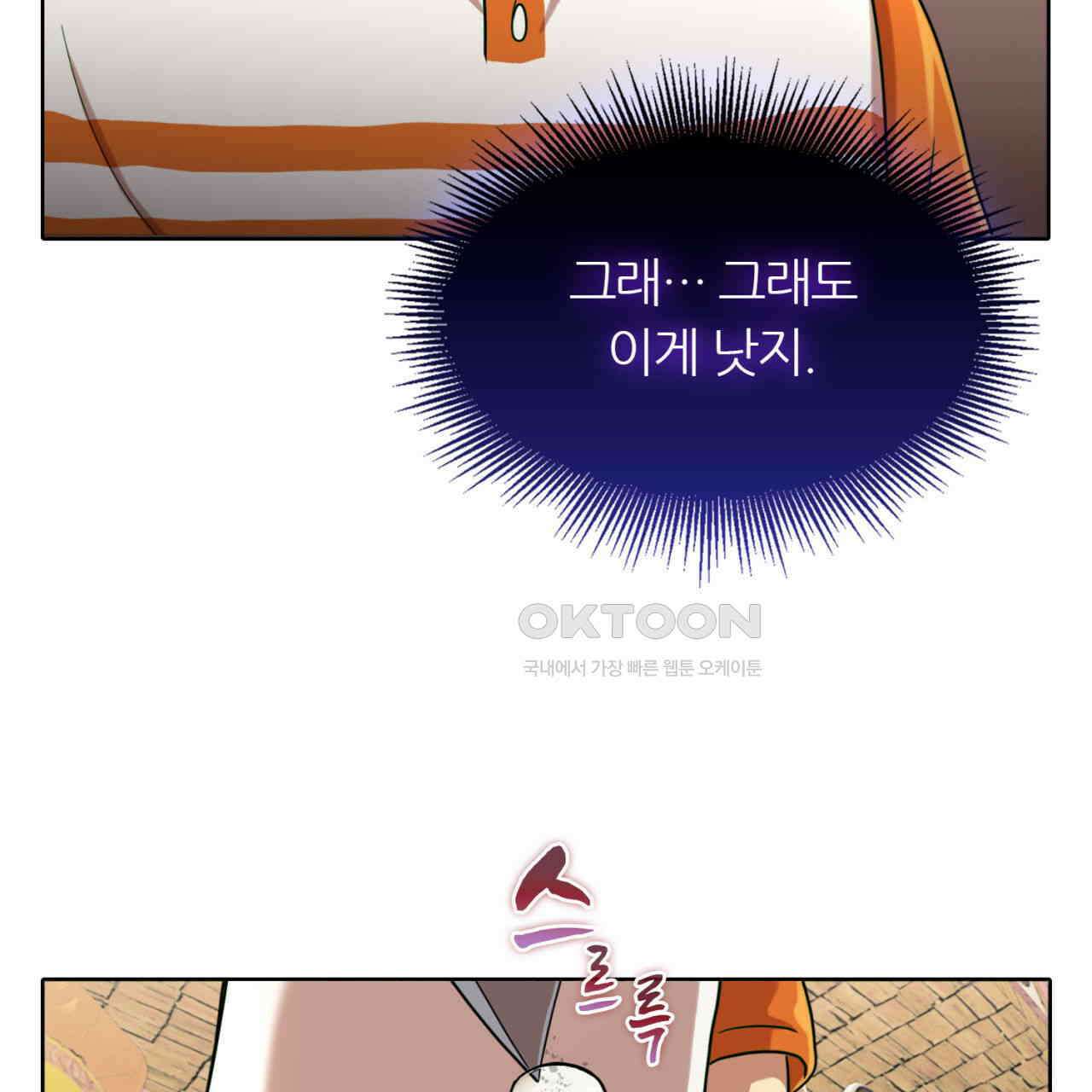 써드아이 천 벌 25