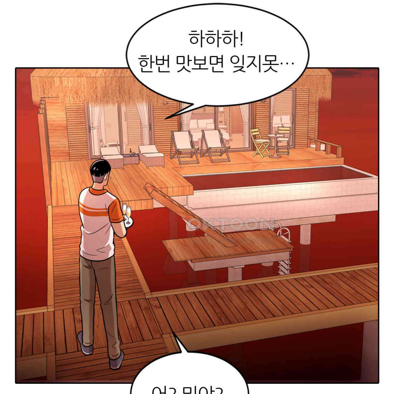 써드아이 천 벌 33