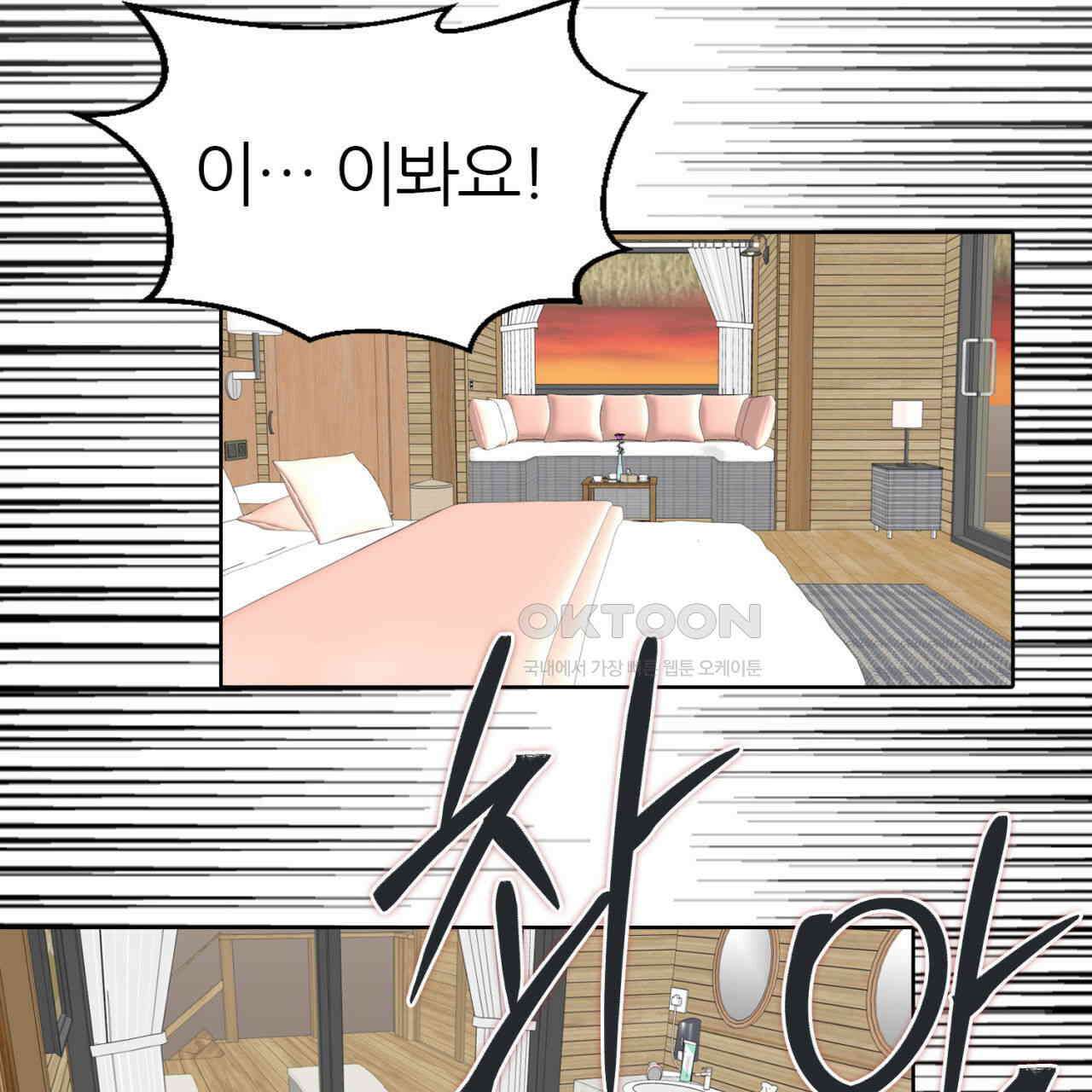 써드아이 천 벌 38