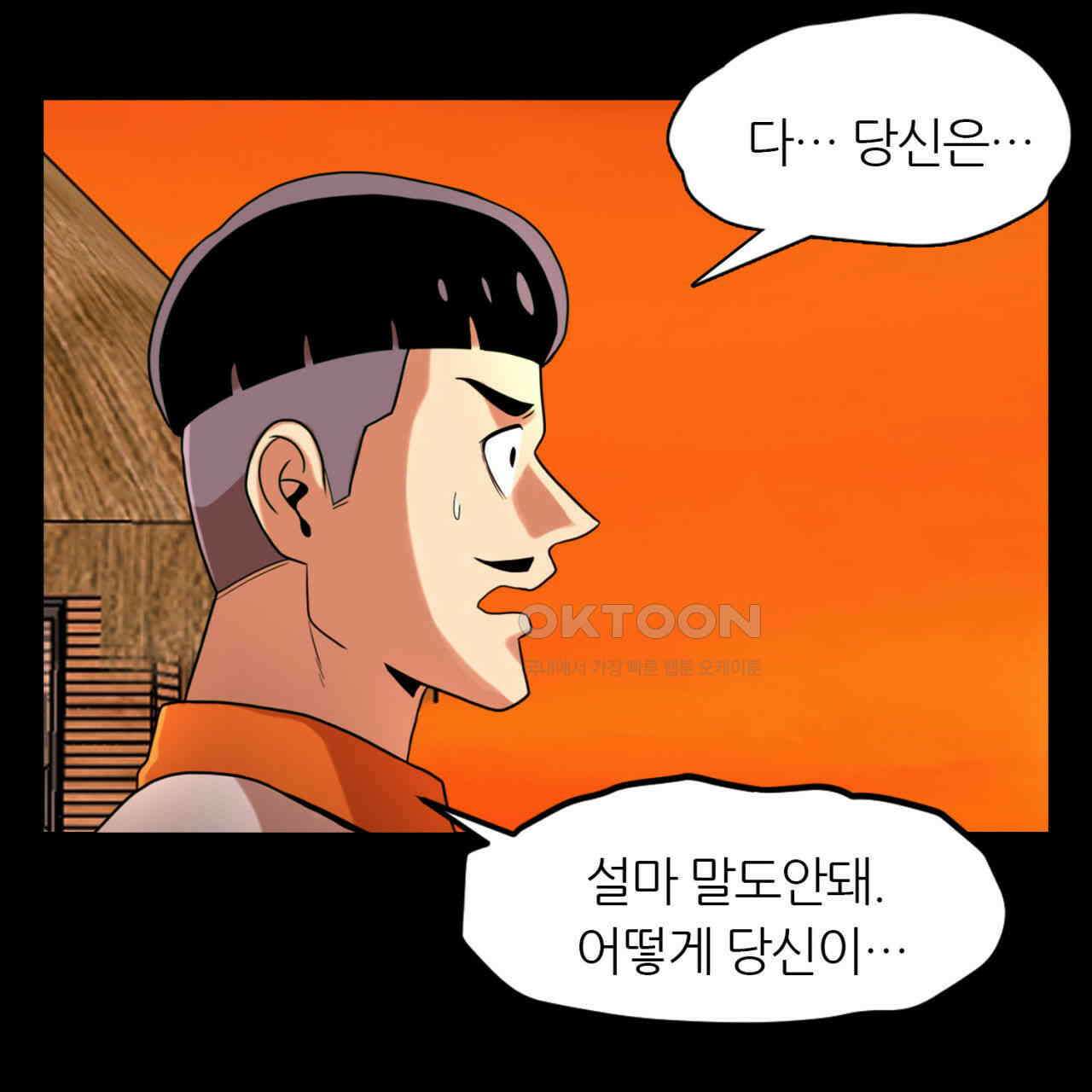 써드아이 천 벌 55
