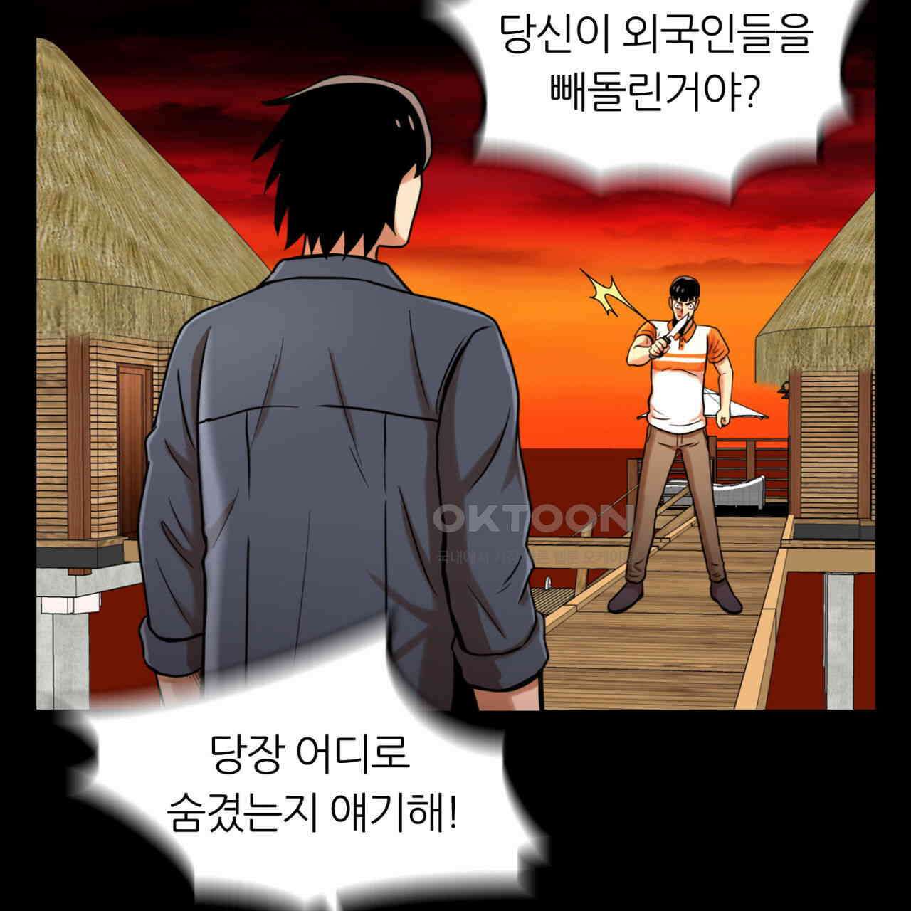 써드아이 천 벌 63
