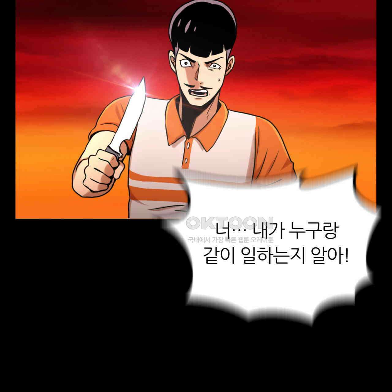 써드아이 천 벌 65