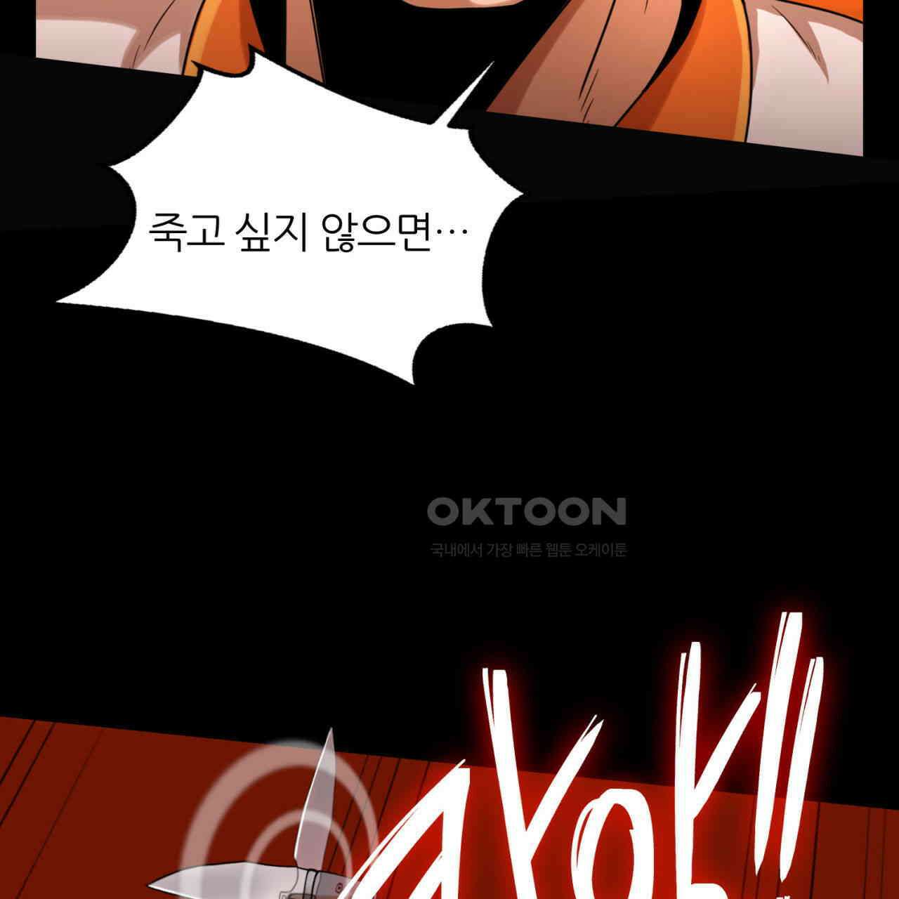 써드아이 천 벌 69