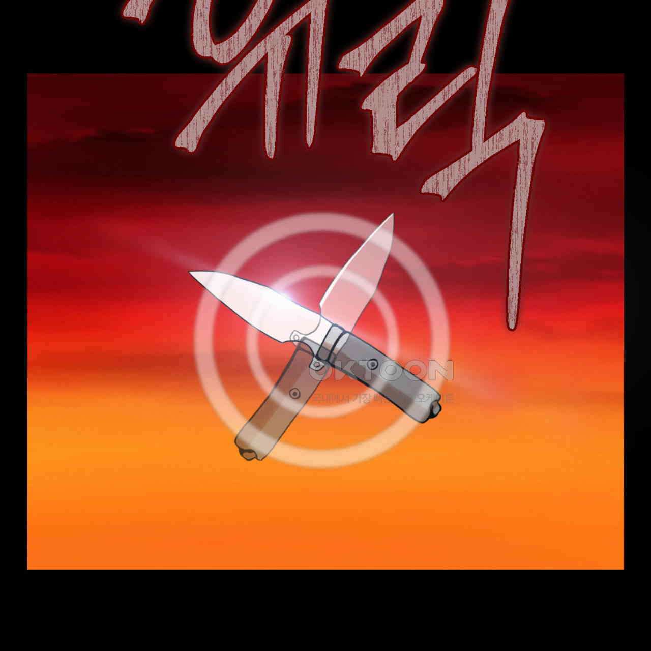 써드아이 천 벌 74