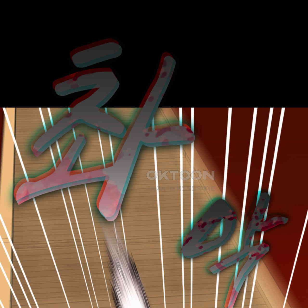 써드아이 천 벌 77