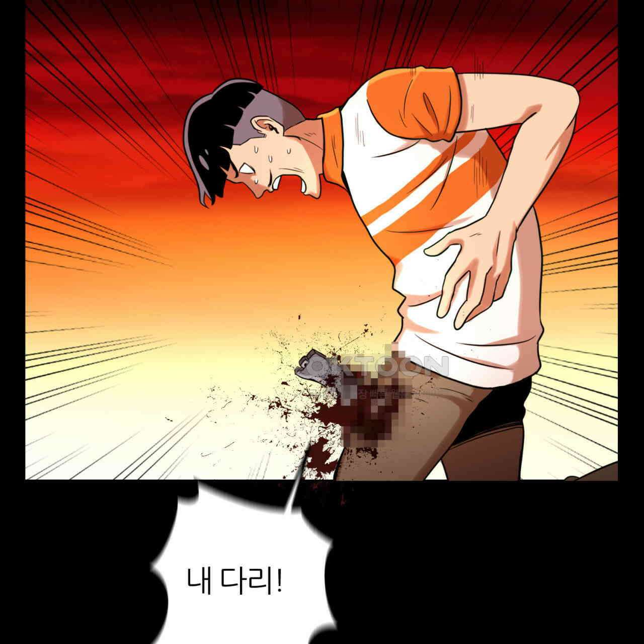 써드아이 천 벌 83