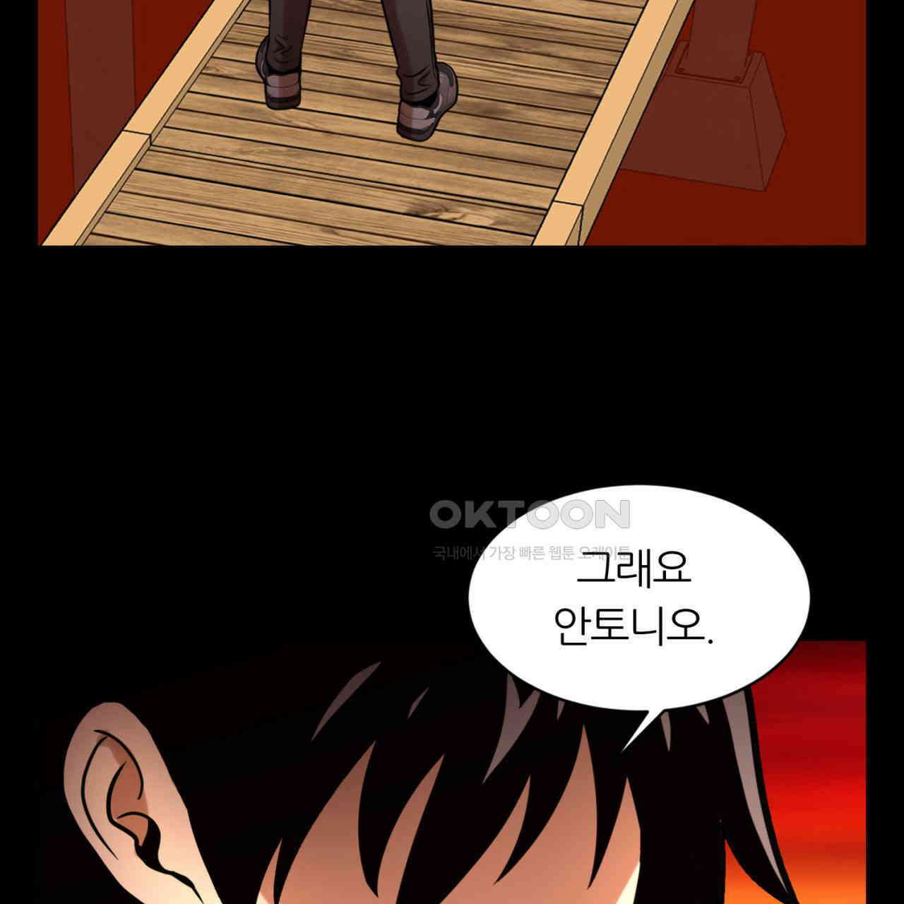 써드아이 천 벌 86