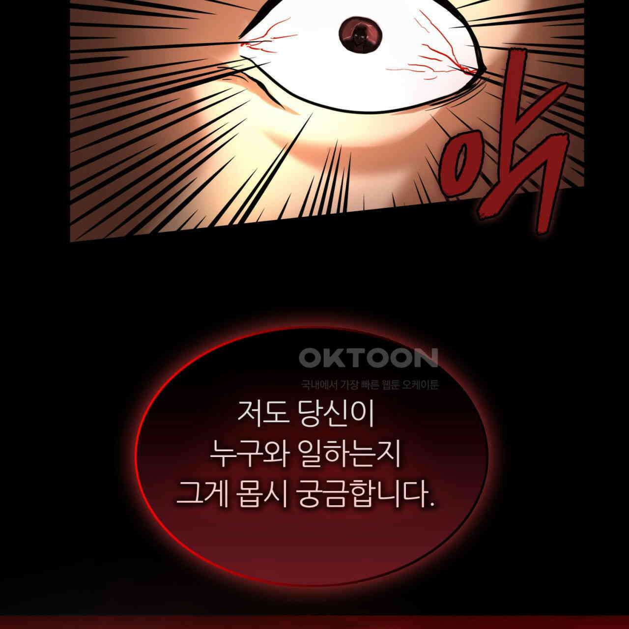 써드아이 천 벌 89