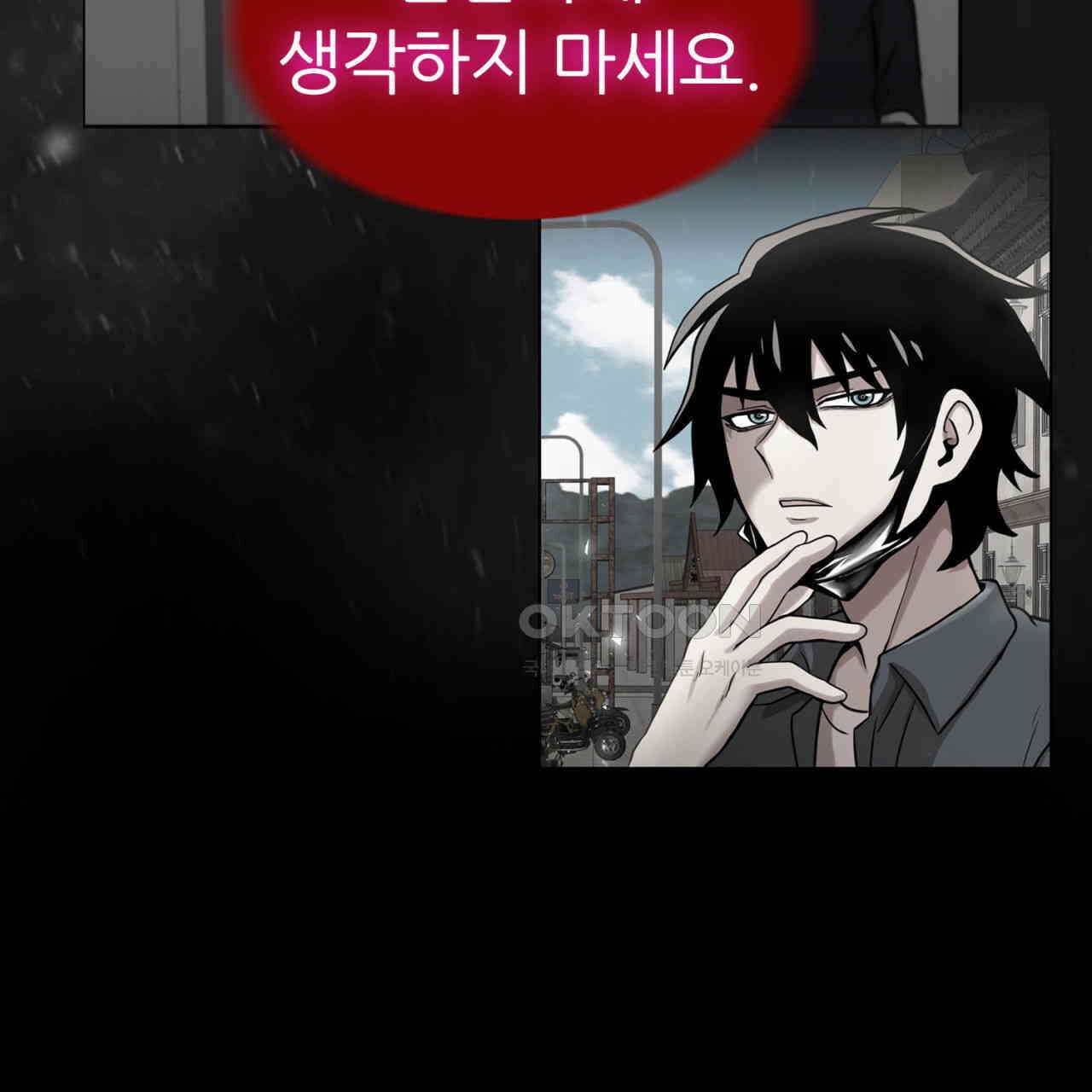 써드아이 천 벌 139
