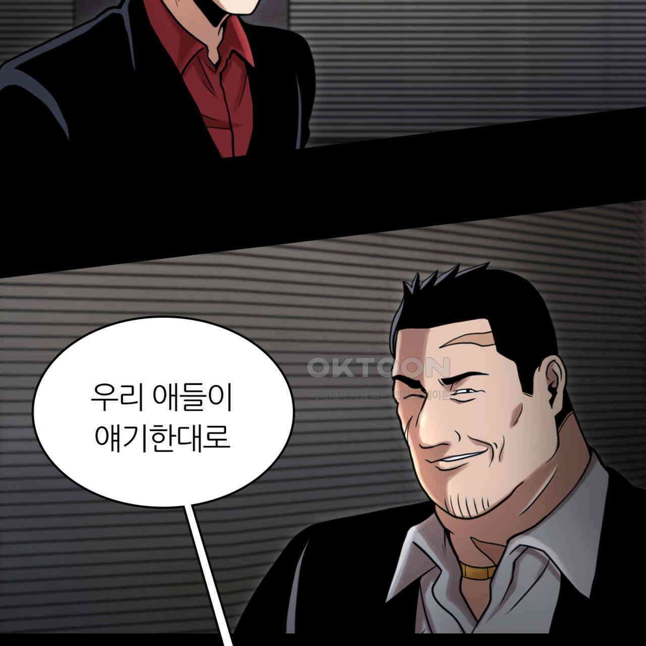 써드아이 천 벌 154