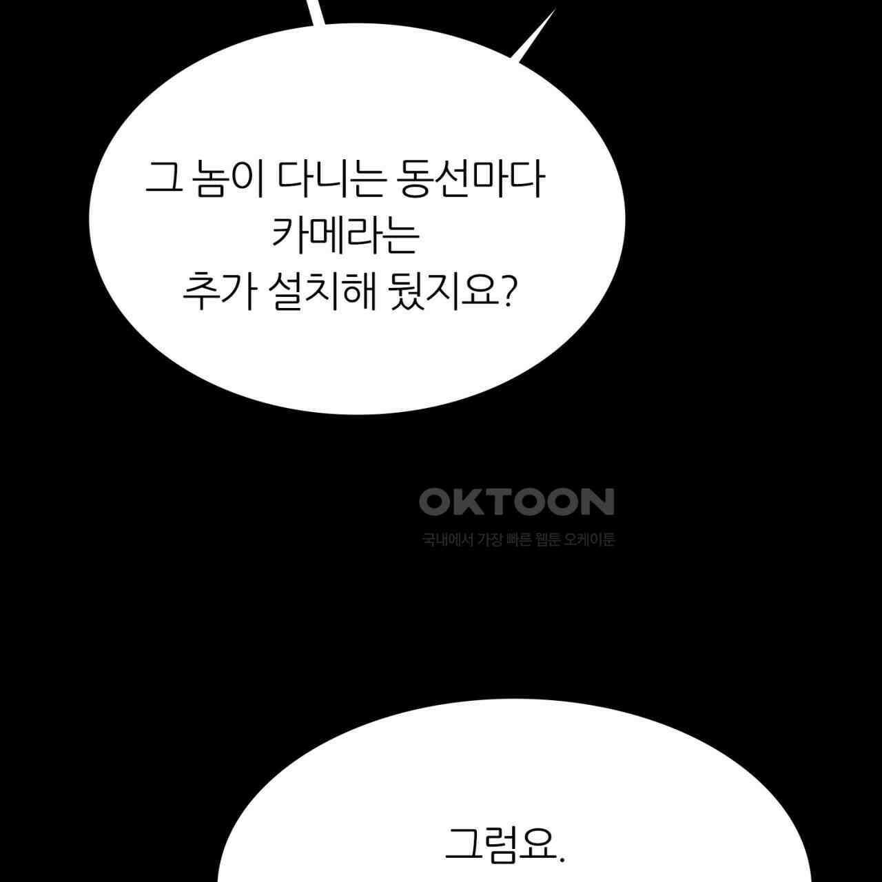 써드아이 천 벌 155