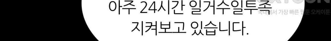 써드아이 천 벌 156