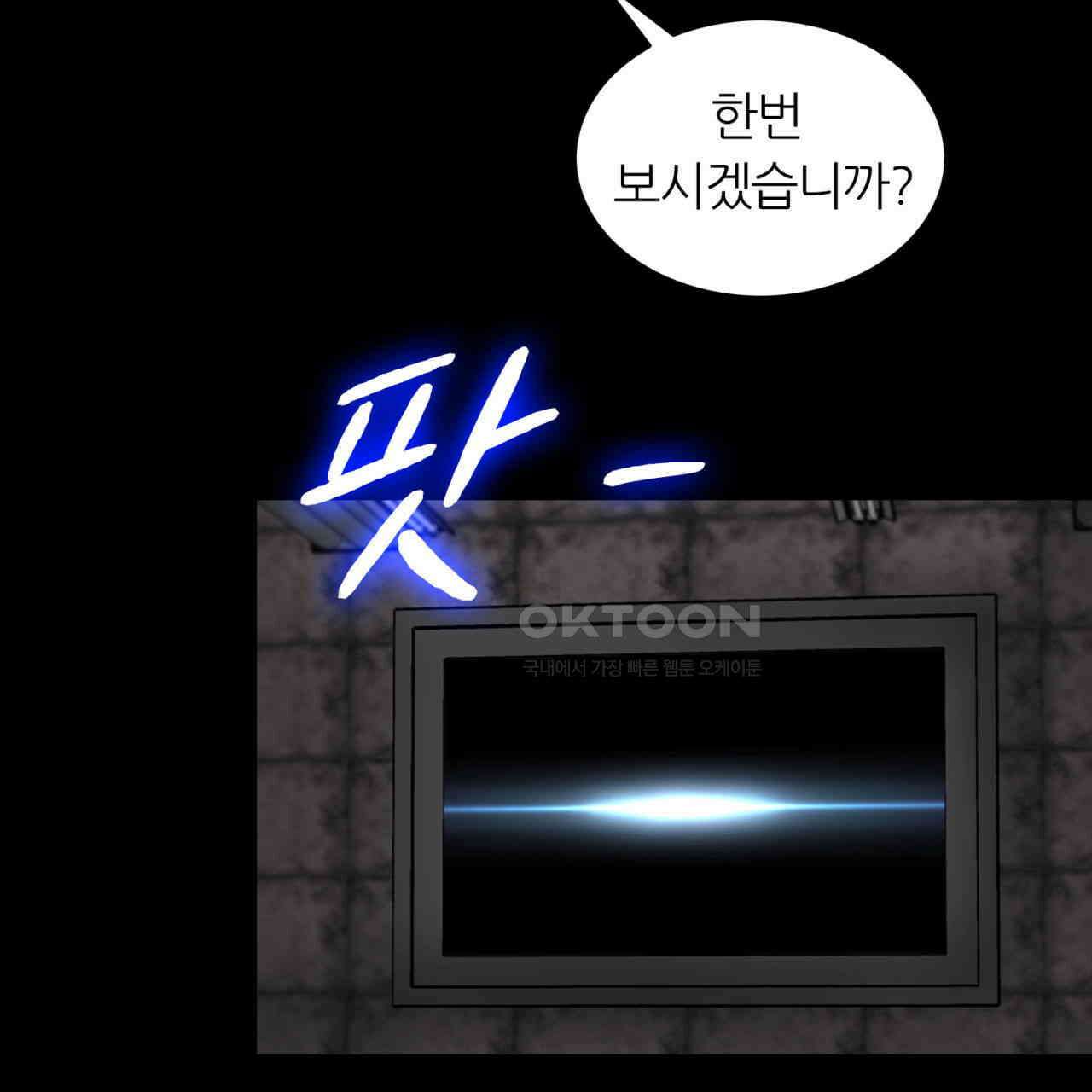 써드아이 천 벌 158