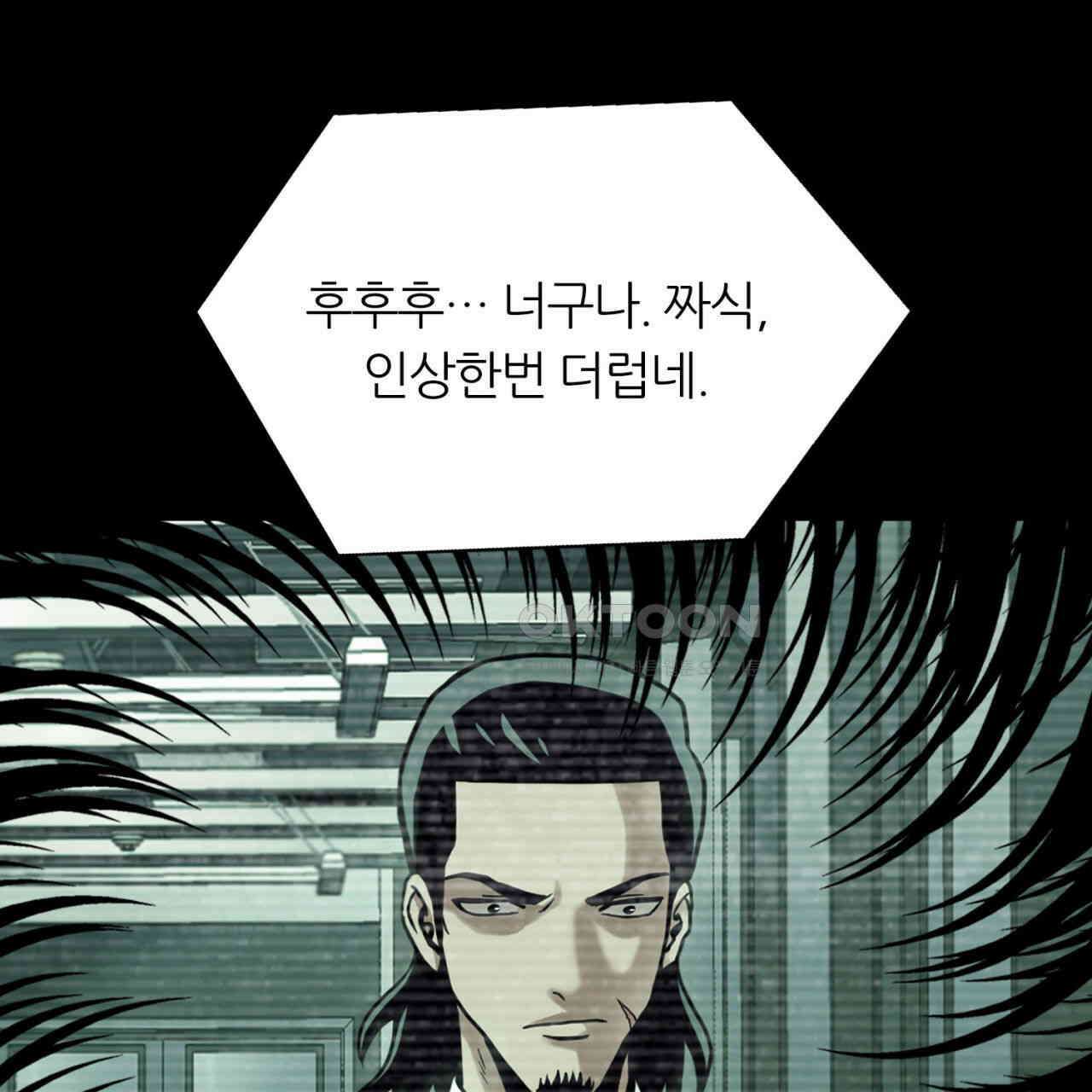써드아이 천 벌 161