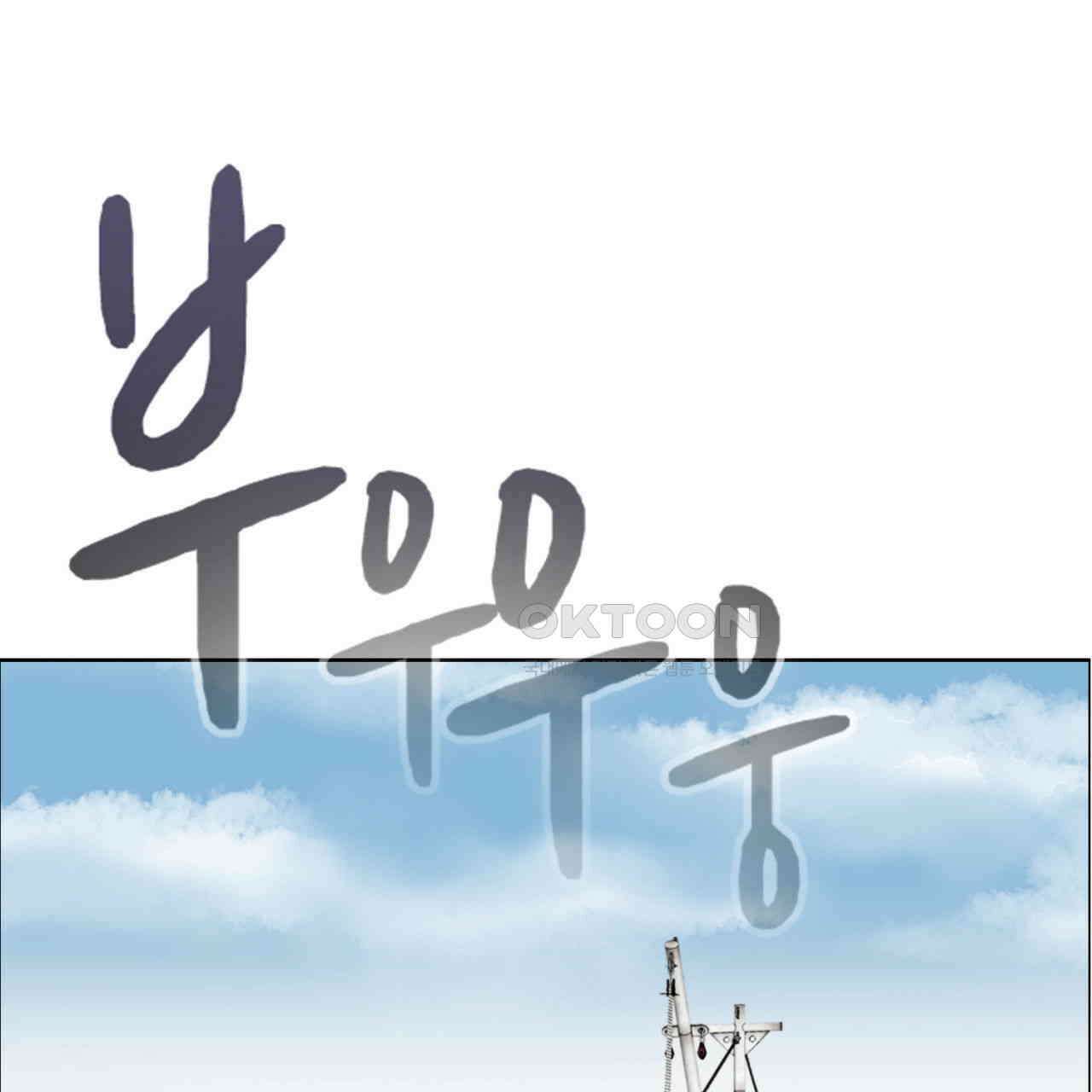 써드아이 천 벌 182