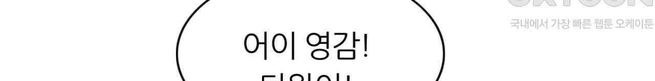 써드아이 천 벌 188