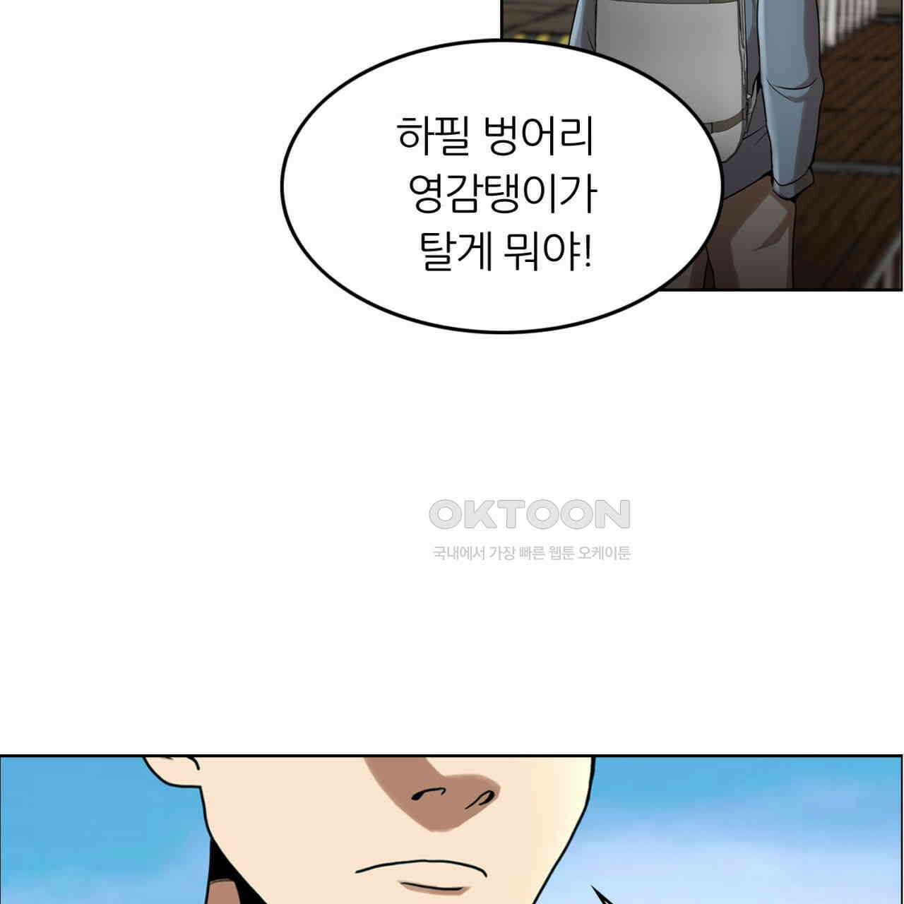 써드아이 천 벌 199