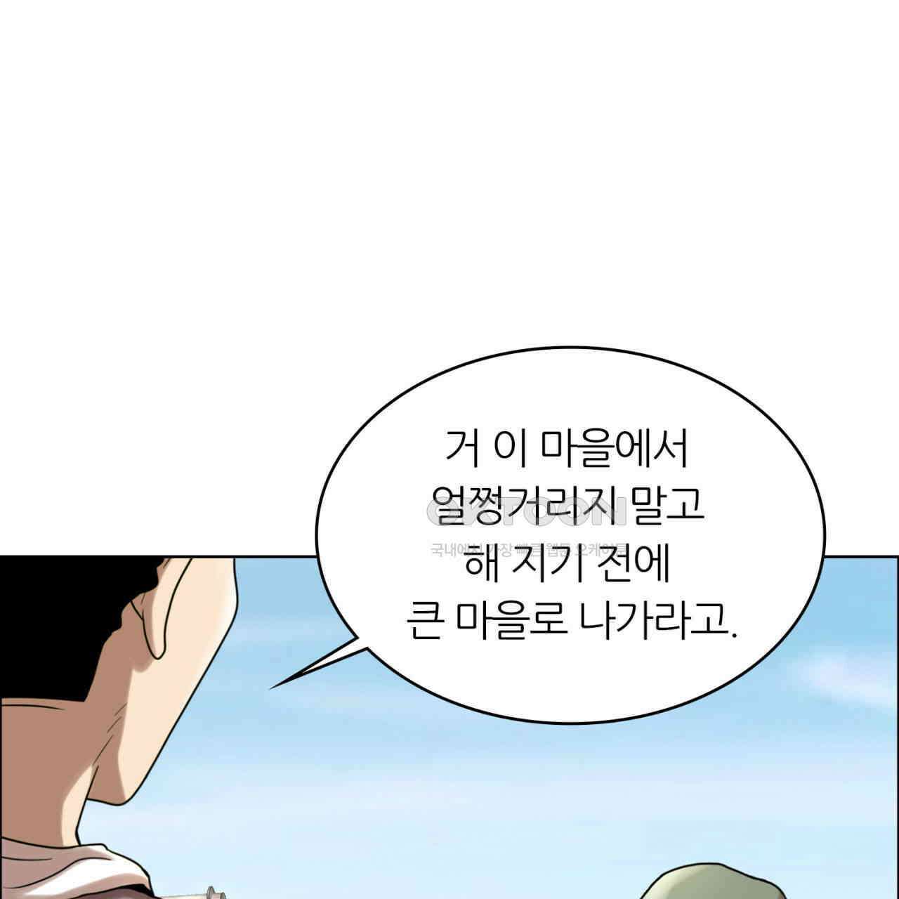써드아이 천 벌 206