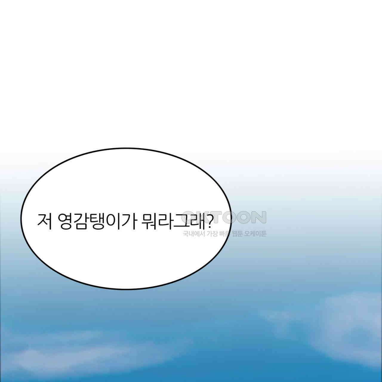 써드아이 천 벌 218