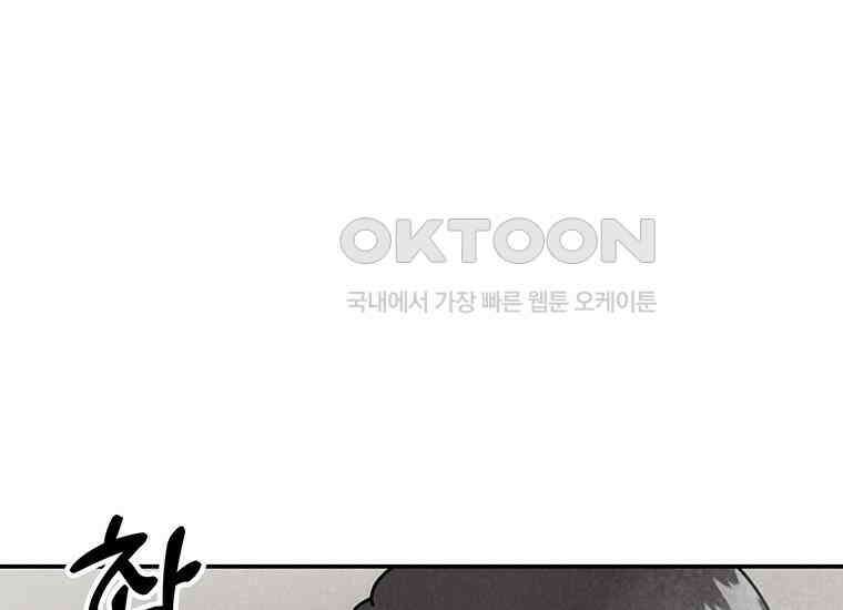 DELETE 032화 18