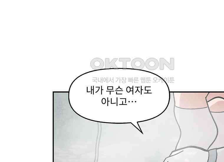 DELETE 032화 29