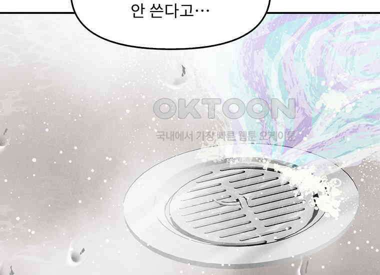 DELETE 032화 33