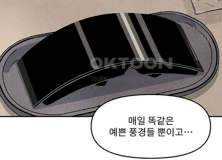DELETE 032화 36