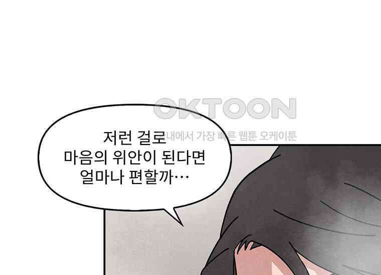 DELETE 032화 38