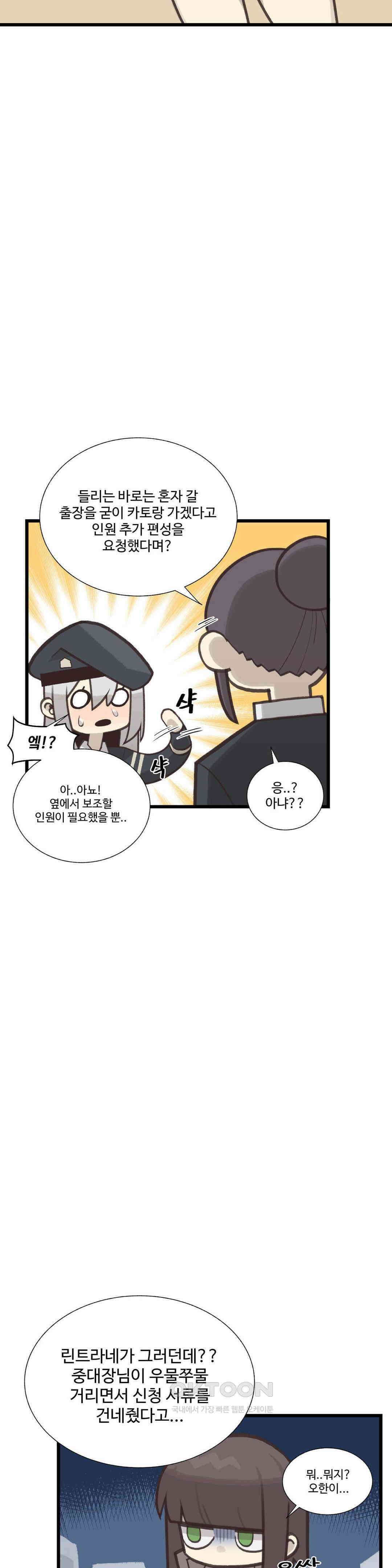 연애경험없는 여기사에게 들이대 보았다 32화 2