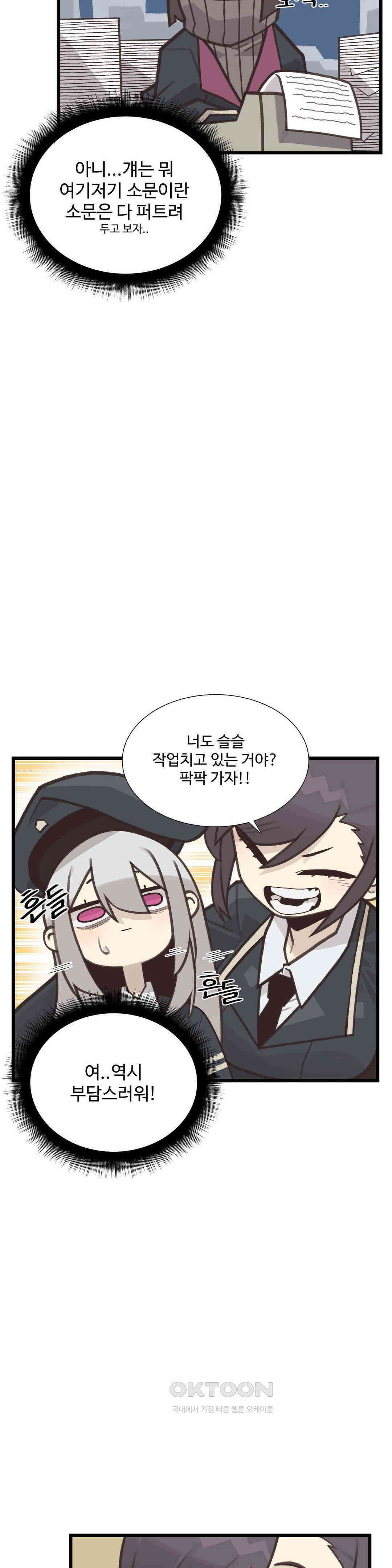 연애경험없는 여기사에게 들이대 보았다 32화 3