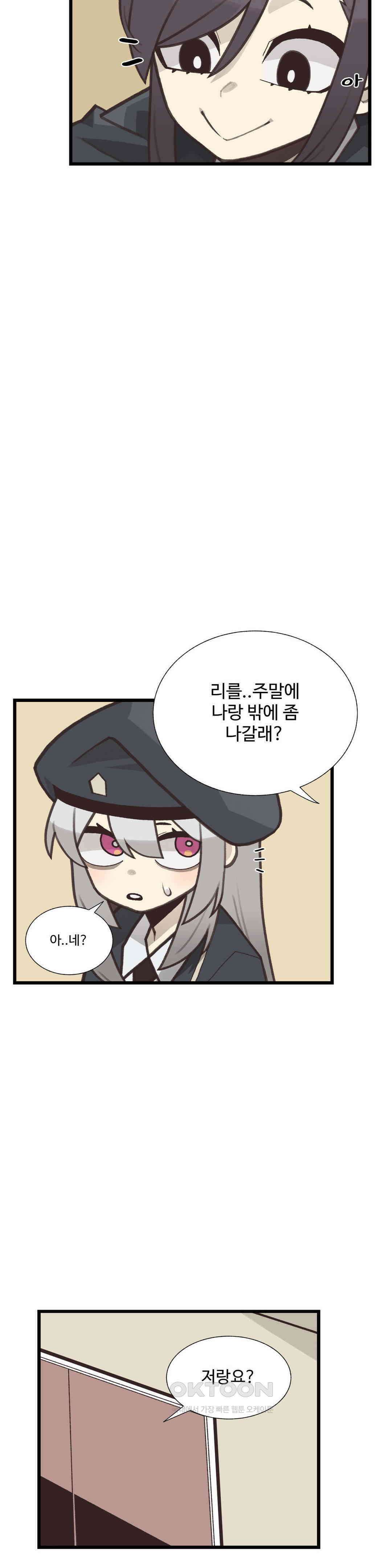 연애경험없는 여기사에게 들이대 보았다 32화 4