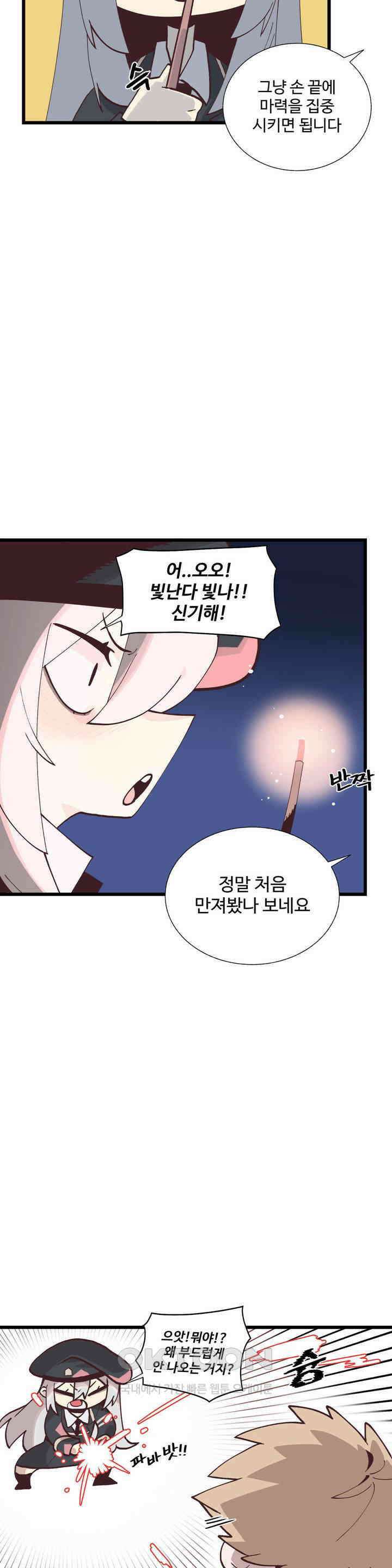연애경험없는 여기사에게 들이대 보았다 37화 7