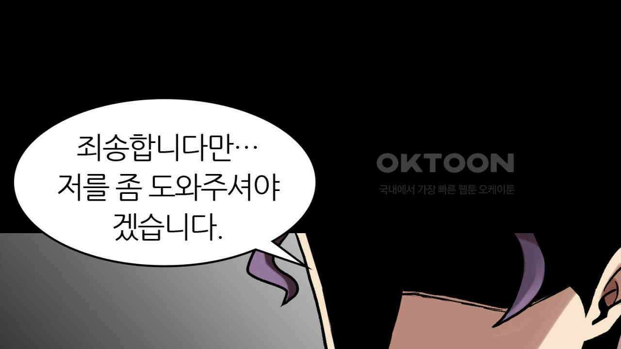 써드아이 각 성 52