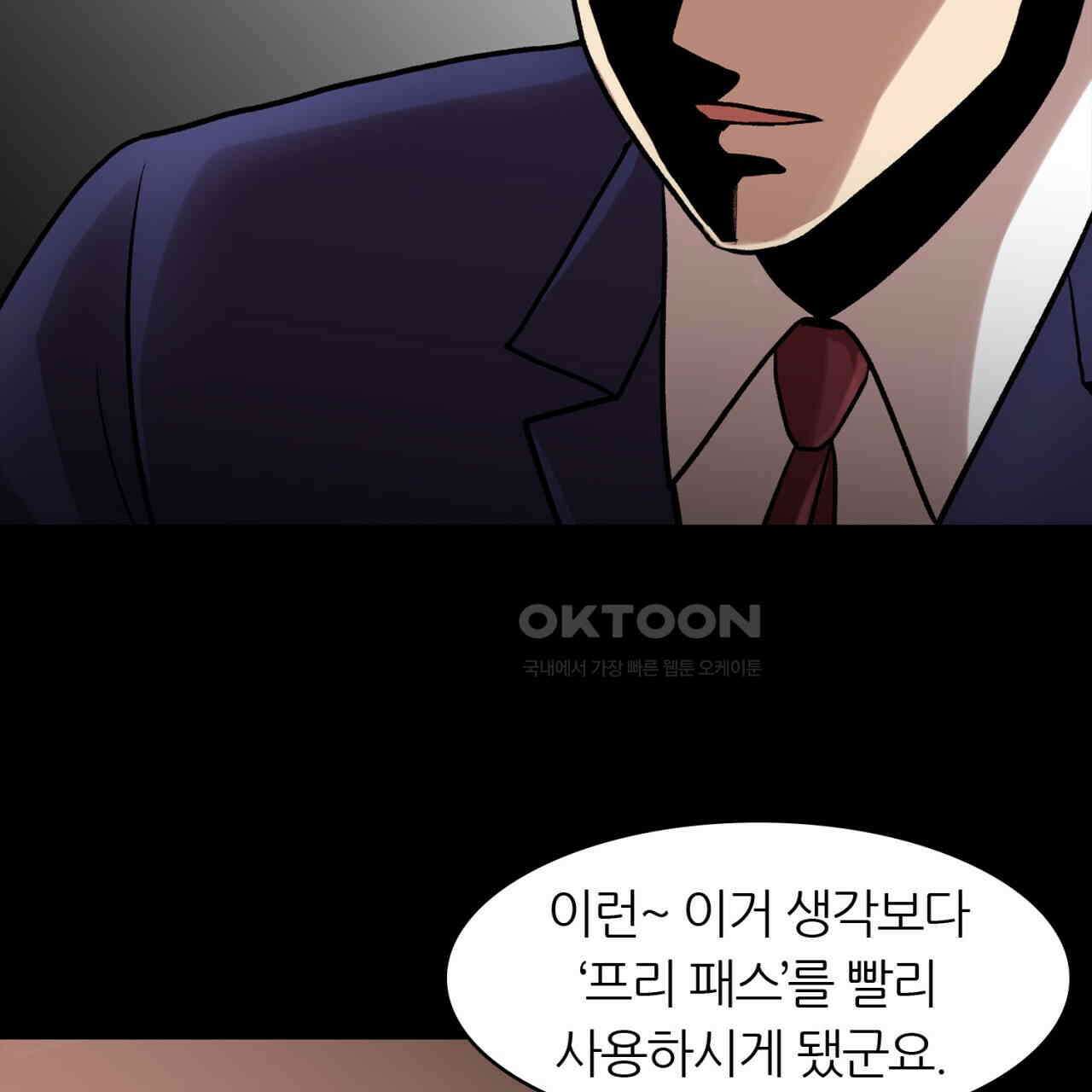 써드아이 각 성 53