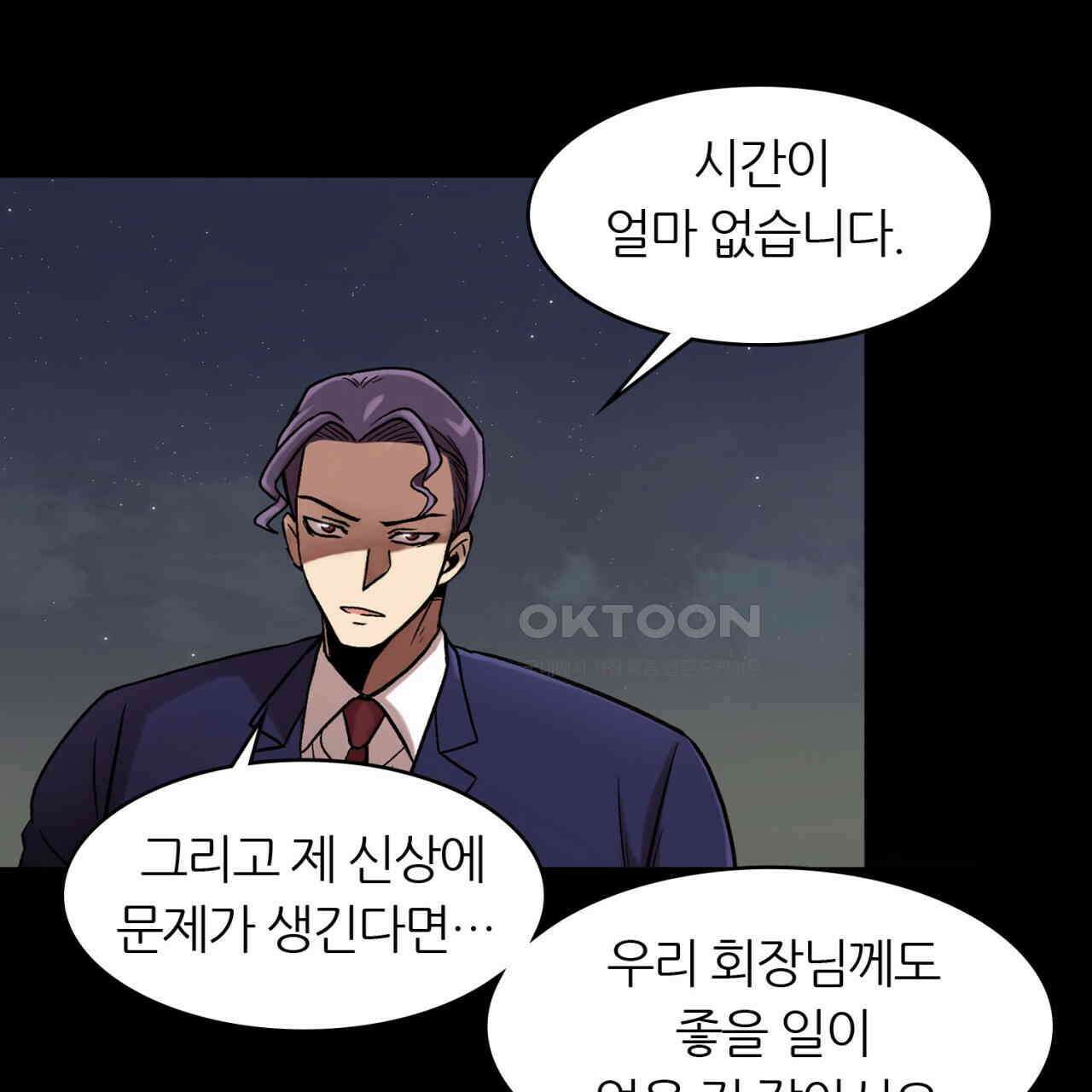 써드아이 각 성 55