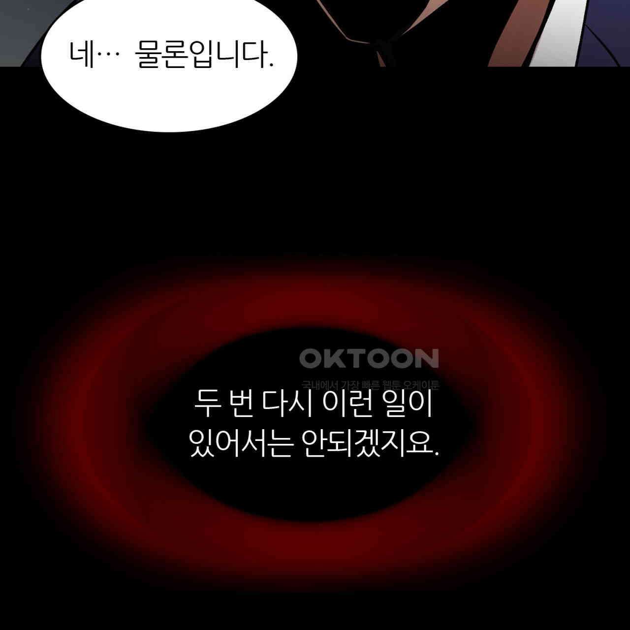써드아이 각 성 63