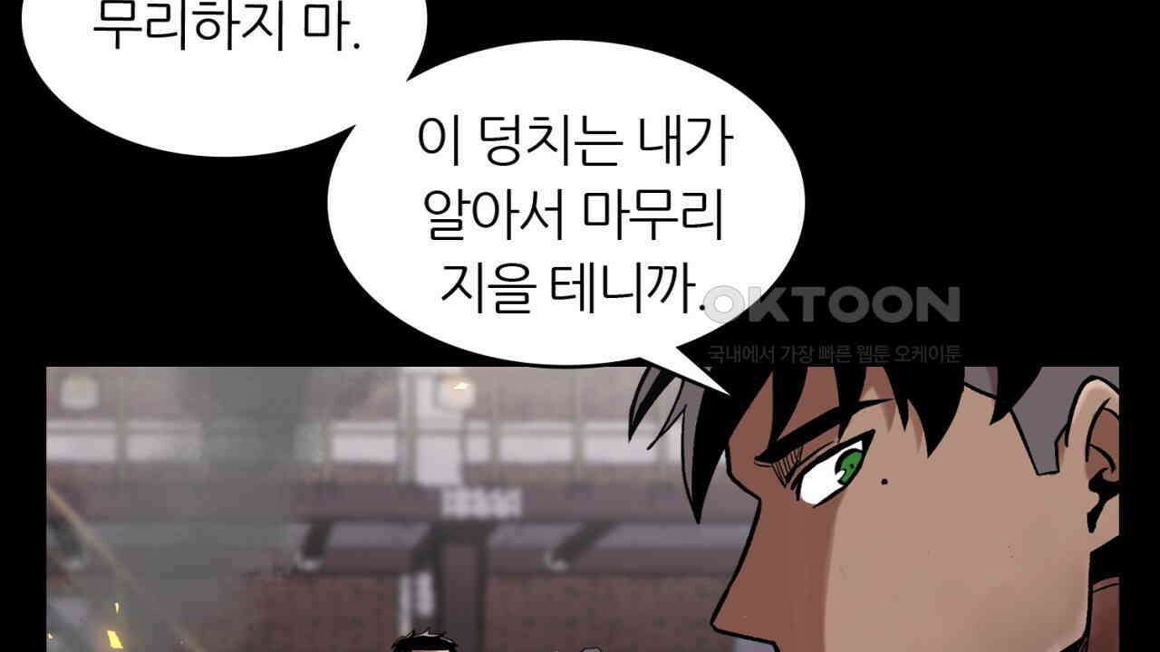 써드아이 각 성 74